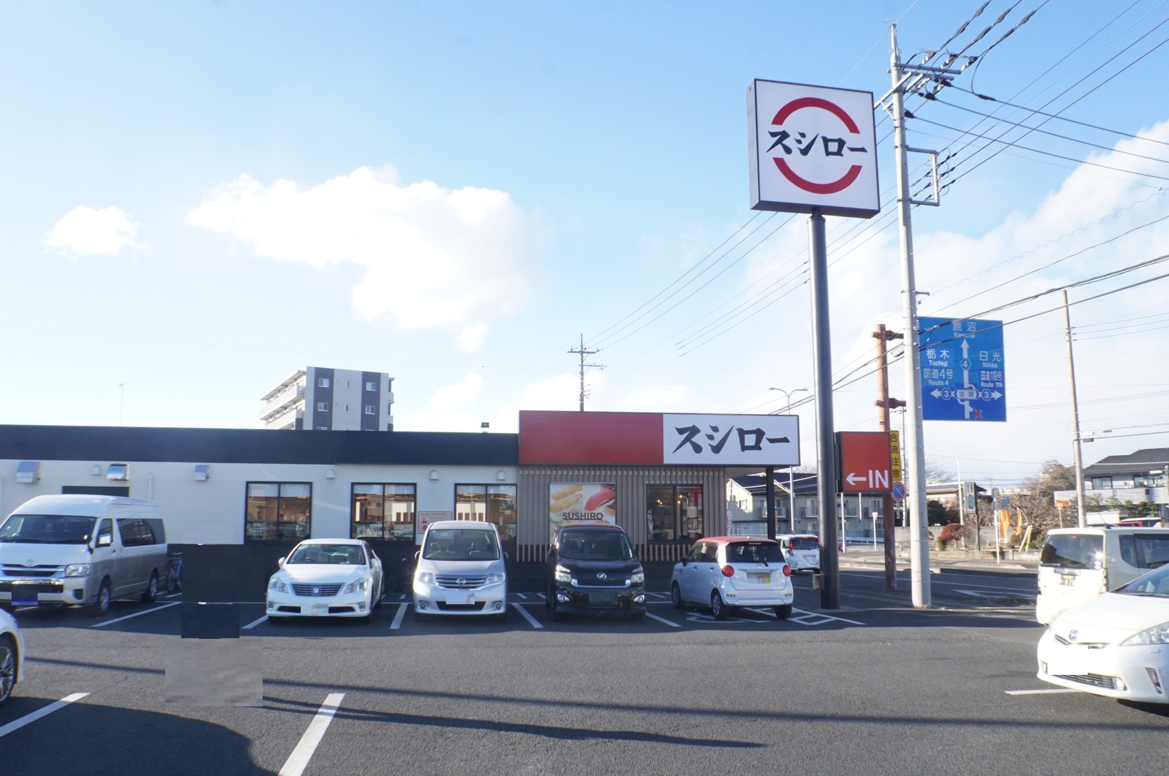 飲食店　スシロー宇都宮鶴田店（飲食店）まで628m