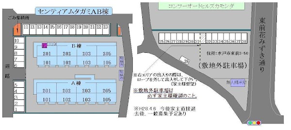 【センティアム　タガミ　Ａ・Ｂ棟のその他】