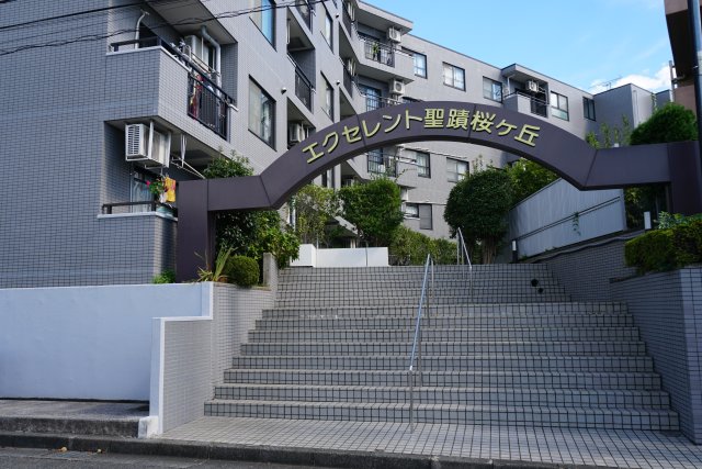 【エクセレント聖蹟桜ヶ丘の建物外観】