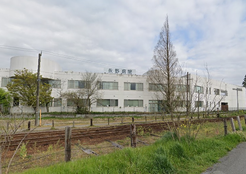 病院　医療法人社団緑祐会永野病院（病院）まで1600m
