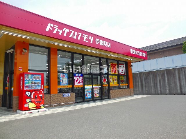 ドラックストア　ドラッグストアモリ 伊集院店（ドラッグストア）まで608m