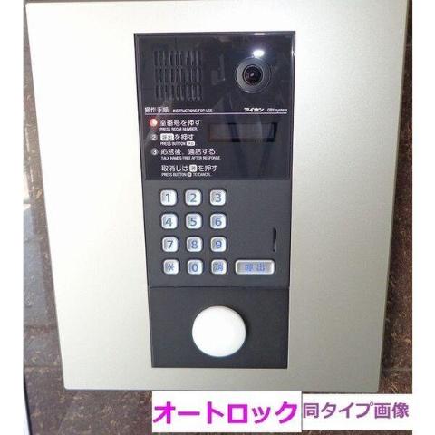 　セキュリティ　オートロック（イメージ）
