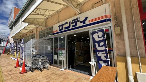 スーパー　サンディ サンシャイン神戸店（スーパー）まで410m
