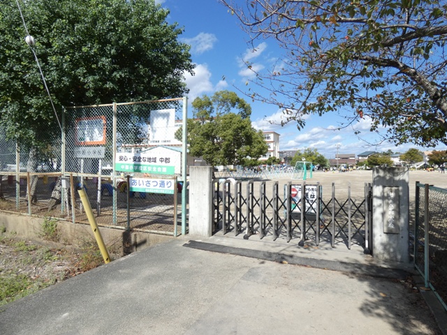 小学校　中郡小学校（小学校）まで678m