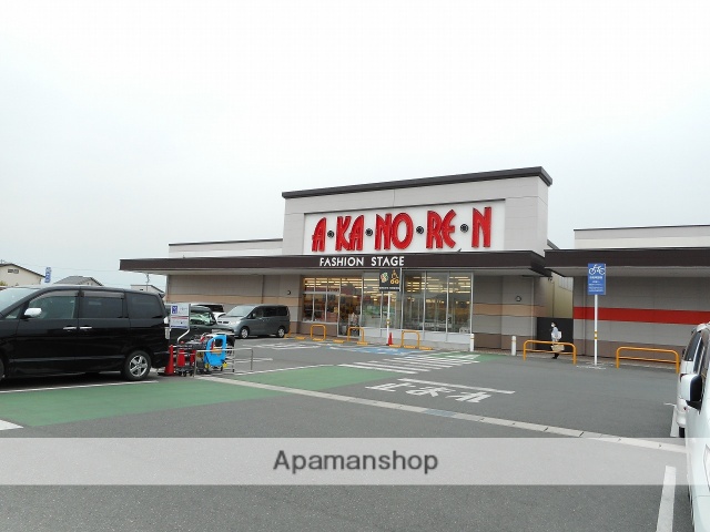 その他　あかのれん浜北中瀬店（その他）まで713m