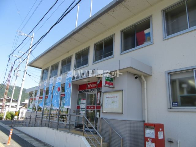 郵便局　和田山郵便局（郵便局）まで537m