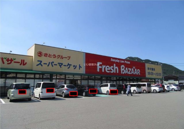 スーパー　フレッシュバザール和田山玉置店（スーパー）まで2026m