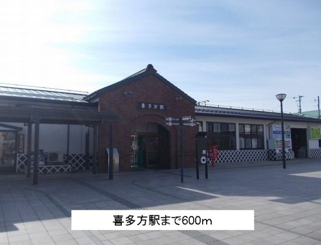 その他　喜多方駅（その他）まで600m