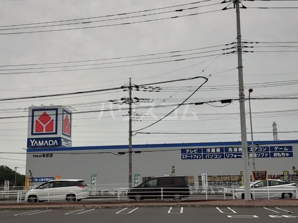 その他　ヤマダ電機 テックランドNew本庄店（その他）まで1945m