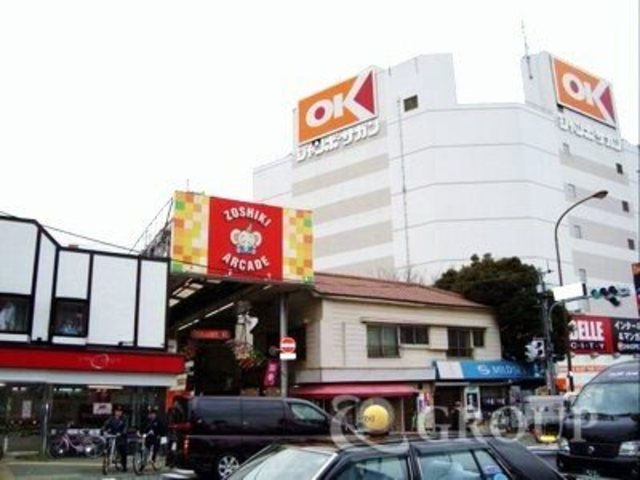 スーパー　オーケーディスカウントセンターサガン（スーパー）まで895m