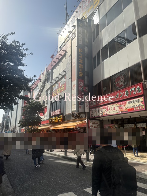 その他　ドン・キホーテ 横浜西口店（その他）まで1094m