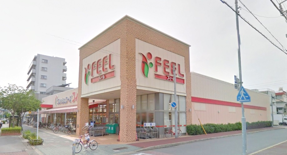 スーパー　FRESH FOODS FEEL(フレッシュ フーズ フィー（スーパー）まで380m