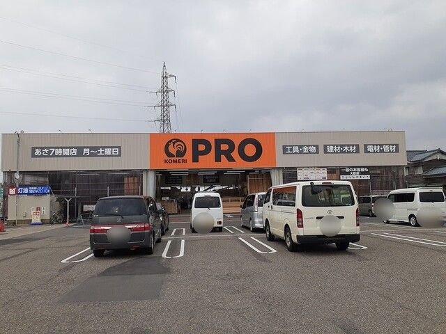 スーパー　コメリＰＲＯ牡丹山店（スーパー）まで1700m