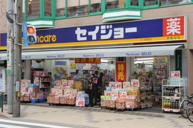ドラックストア　くすりセイジョー（ドラッグストア）まで460m