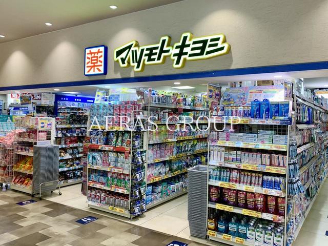 ドラックストア　薬 マツモトキヨシ ペリエ稲毛店（ドラッグストア）まで787m
