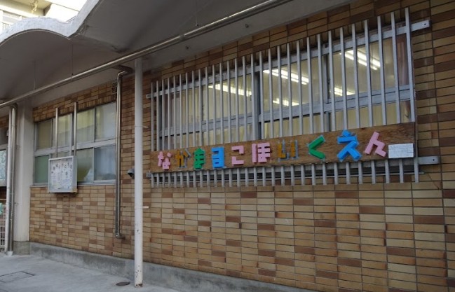 幼稚園・保育園　中丸子保育園（幼稚園・保育園）まで944m