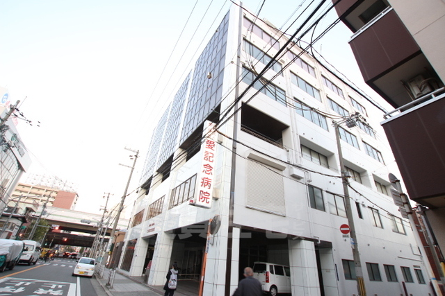 病院　愛記念病院（病院）まで1098m