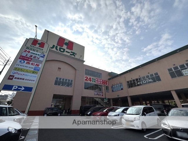 スーパー　ハローズ西古松店（スーパー）まで694m