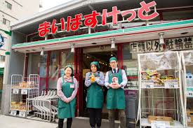 スーパー　まいばすけっと北品川駅東店（スーパー）まで415m