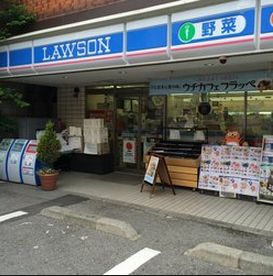 コンビニ　ローソン北品川一丁目店（コンビニ）まで253m