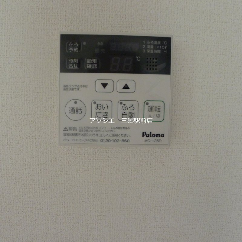 その他設備