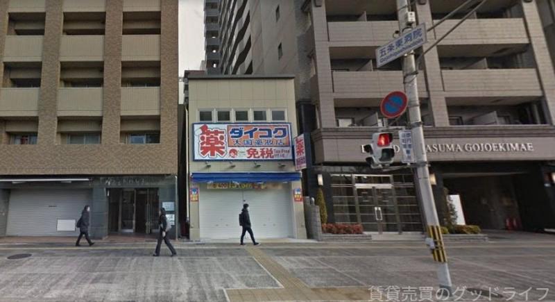 ドラックストア　ダイコクドラッグ烏丸五条店（ドラッグストア）まで152m