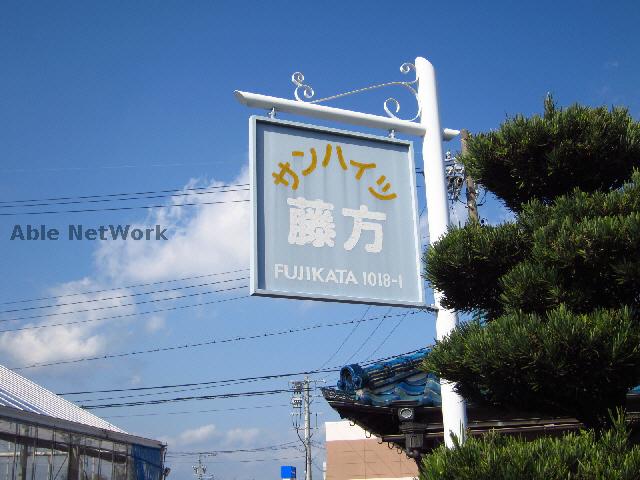 その他　周辺環境