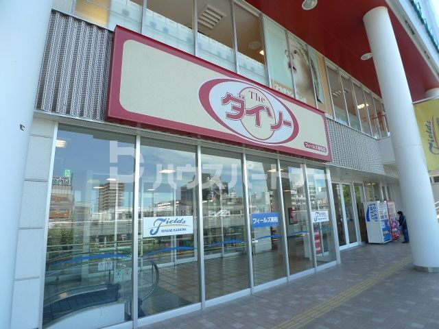 ショッピングセンター　ザ・ダイソーフィールズ南柏店（ショッピングセンター）まで460m