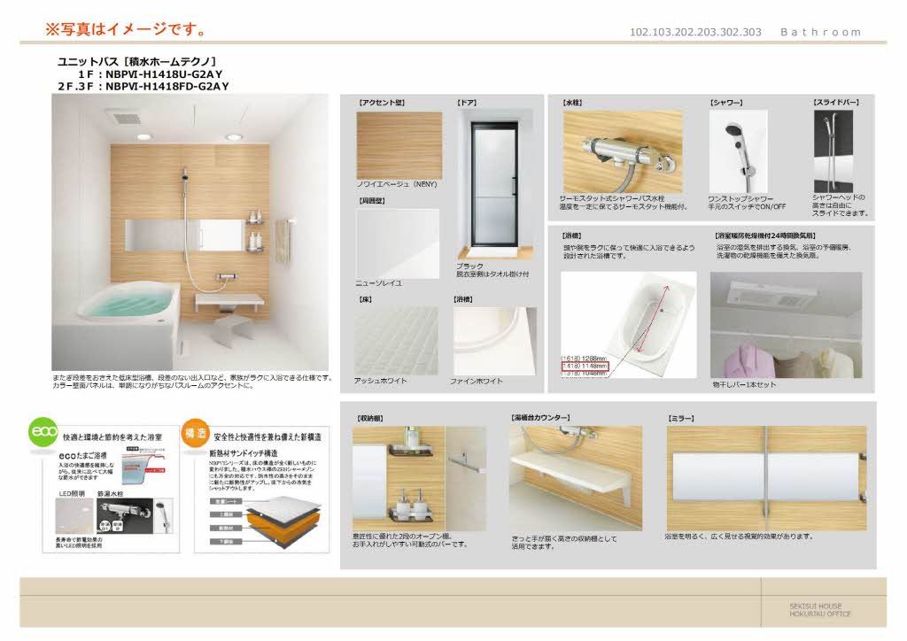 その他部屋・スペース