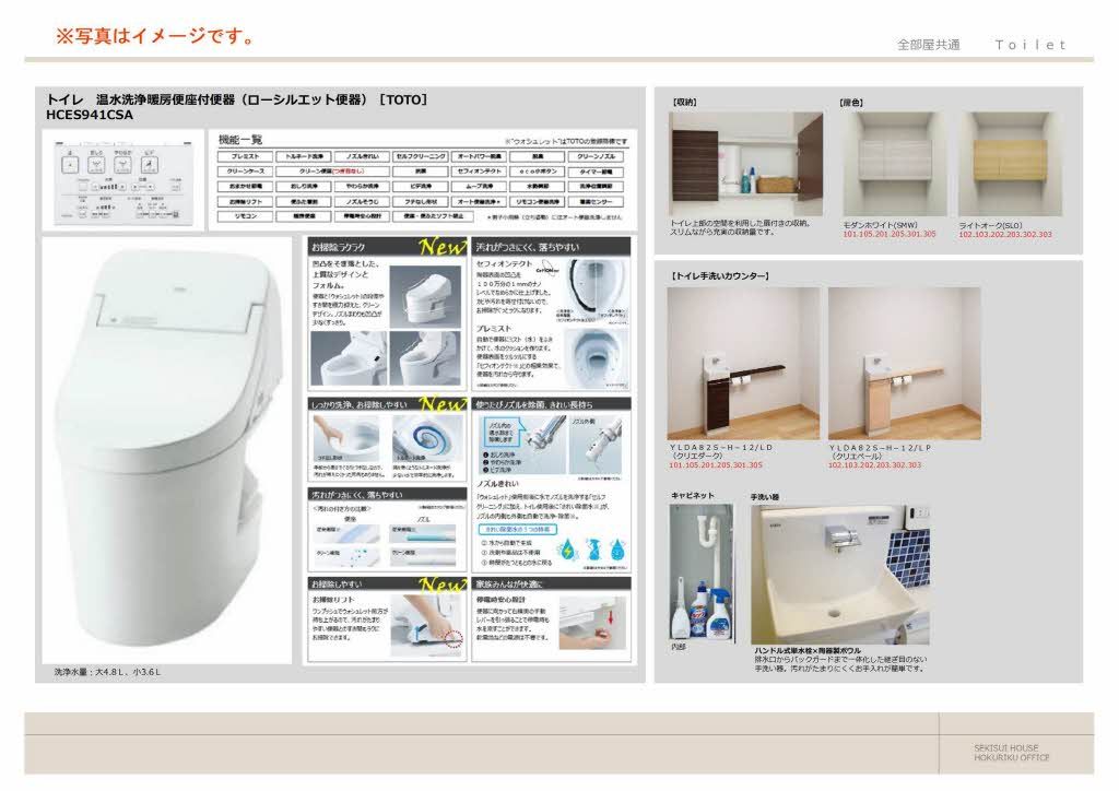 その他部屋・スペース