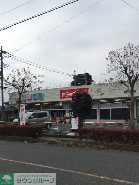 ドラックストア　ドラッグスギ井戸木店（ドラッグストア）まで2863m