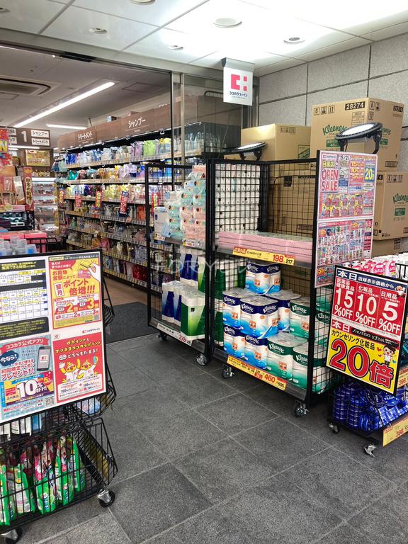 ドラックストア　ココカラファイン目黒店（ドラッグストア）まで143m