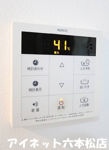 その他設備　ボタン操作で楽々ですね。
