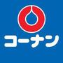 その他　コーナン（その他）まで616m