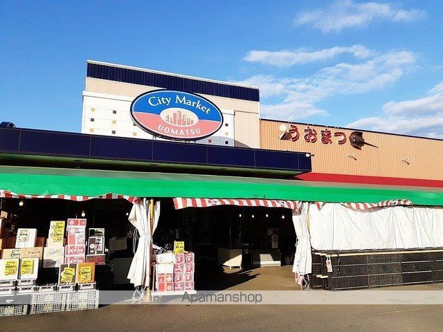 スーパー　うおまつ本店（スーパー）まで750m