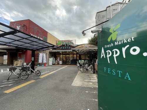 スーパー　食品館アプロ 海老江FESTA店（スーパー）まで493m