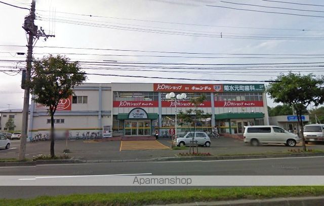 スーパー　コープさっぽろ菊水元町店（スーパー）まで524m