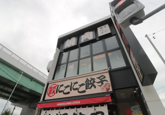 飲食店　肉の天満屋 名古屋岩塚店（飲食店）まで221m