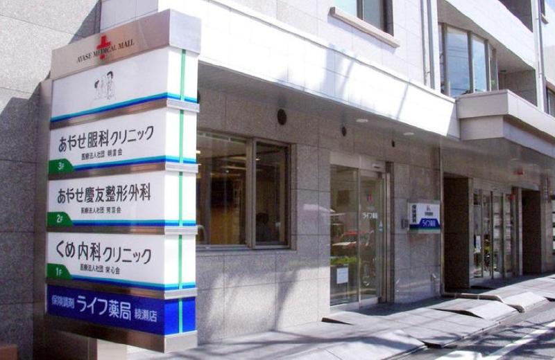 病院　くめ内科クリニック（病院）まで450m