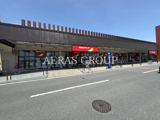 ドラックストア　ツルハドラッグ おゆみ野店（ドラッグストア）まで1877m