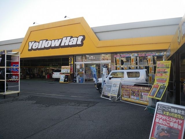 その他　イエローハット真岡店（その他）まで510m