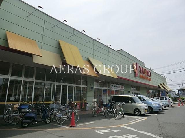 スーパー　ヤオコー 大宮蓮沼店（スーパー）まで499m