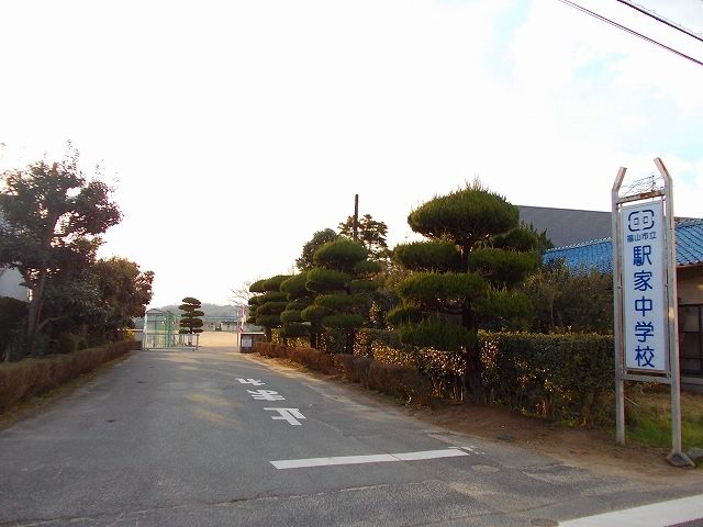 中学校　駅家中学校（中学校）まで600m