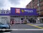 その他　ウェルパーク　下丸子店（その他）まで4692m