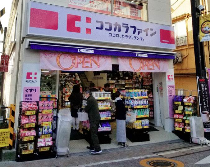 ドラックストア　ココカラファイン戸越銀座駅前店（ドラッグストア）まで599m
