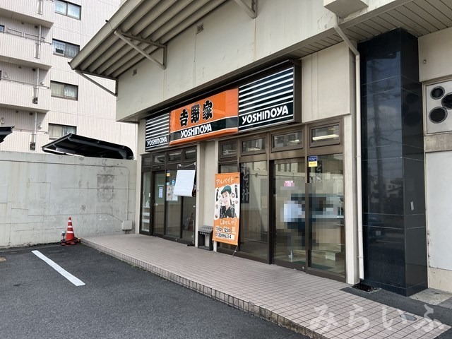 飲食店　吉野家 古出来町店（飲食店）まで36m