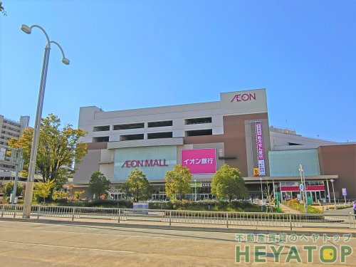 ショッピングセンター　イオンモール新瑞橋店（ショッピングセンター）まで677m