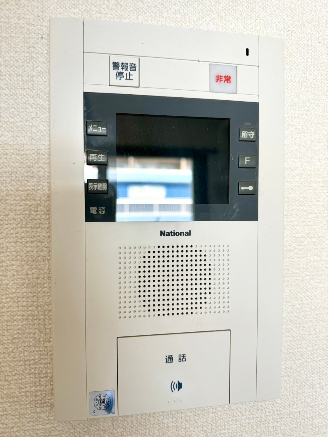 セキュリティ