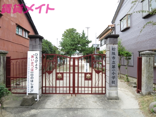 【松阪市末広町のアパートの小学校】