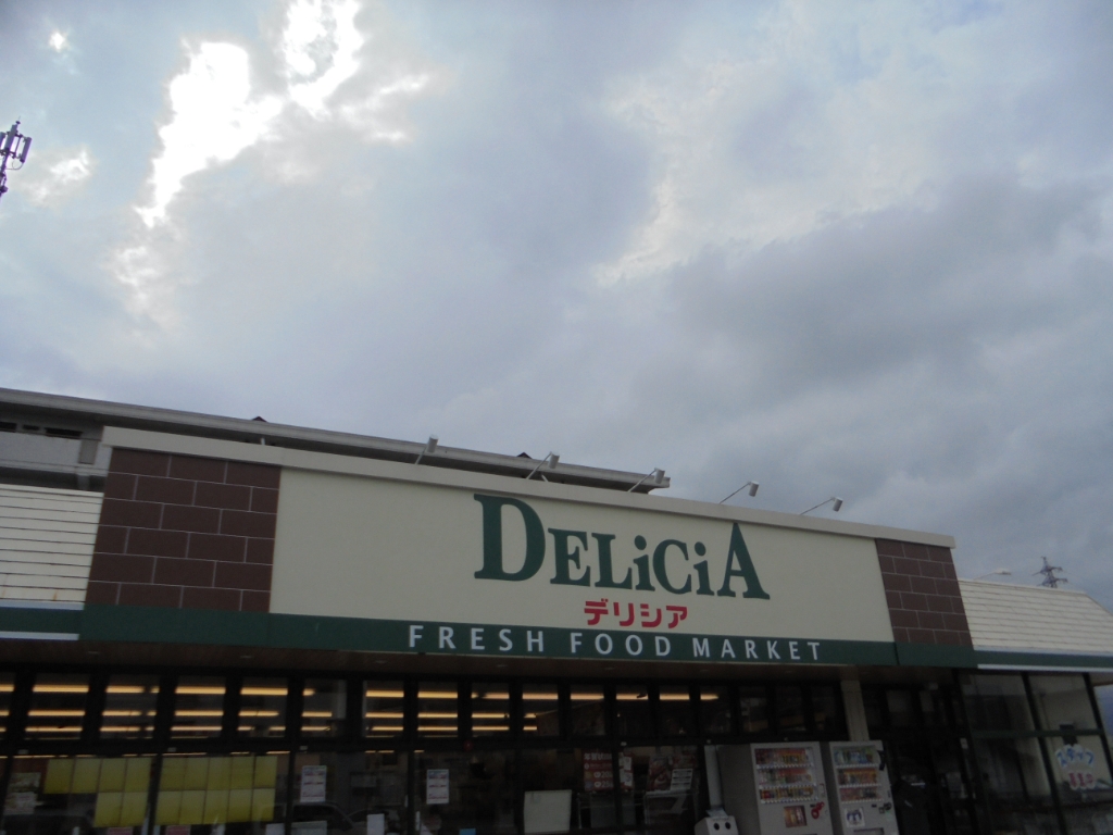 スーパー　アップルランド 宮渕店（スーパー）まで951m